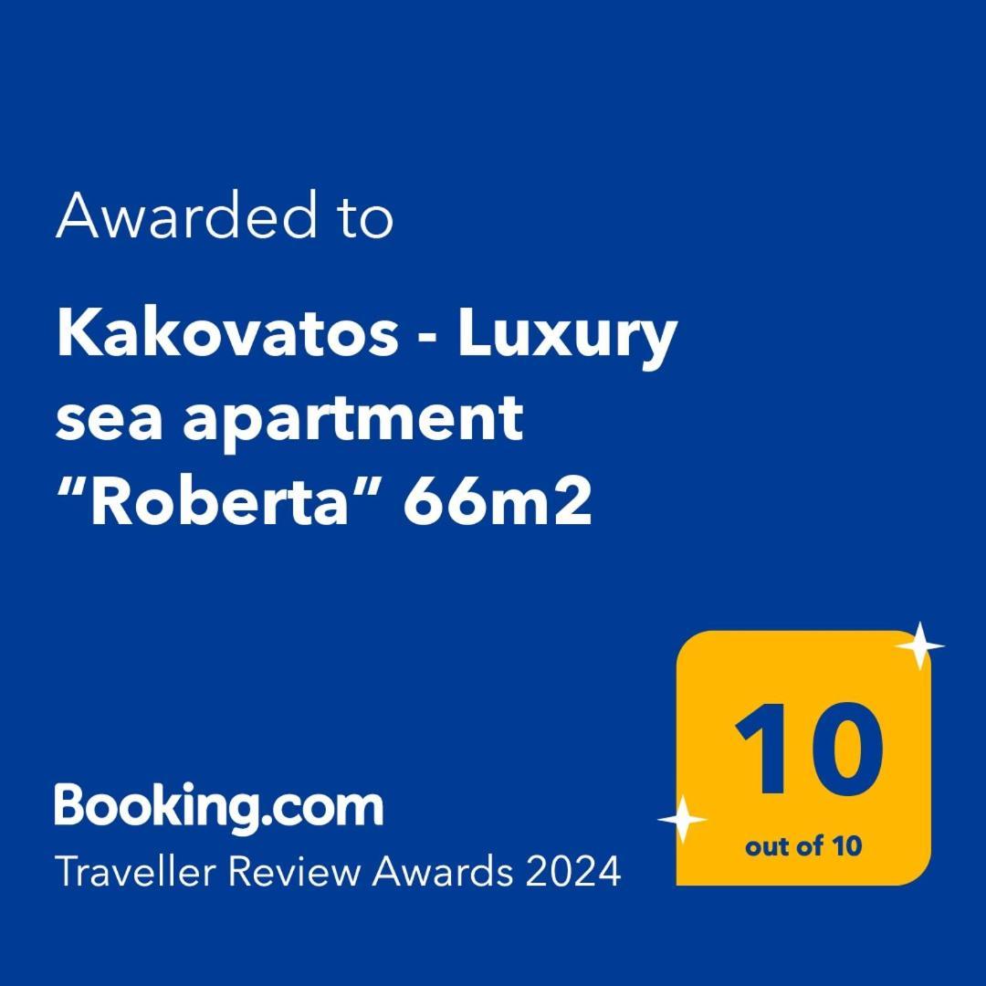 Kakovatos - Luxury Sea Apartment “Roberta” 66M2 Extérieur photo